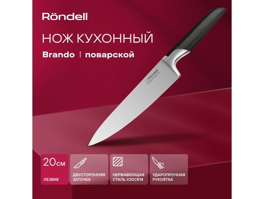 Нож RONDELL RD-1436 Brando
